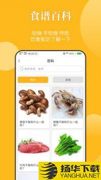 饮食记app下载_饮食记app最新版免费下载