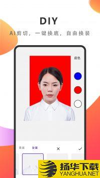 焕颜证件照app下载_焕颜证件照app最新版免费下载