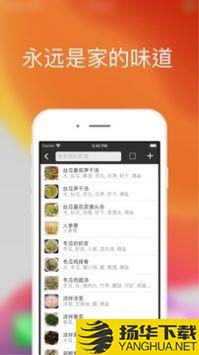 配餐宝app下载_配餐宝app最新版免费下载