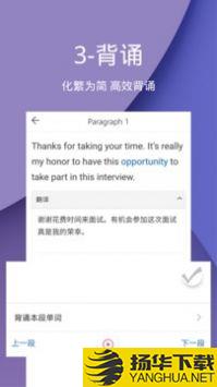 背啊英语app下载_背啊英语app最新版免费下载
