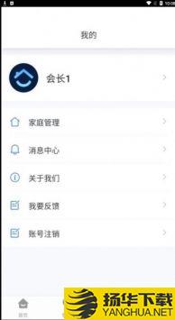 晓听智家app下载_晓听智家app最新版免费下载