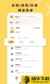 乐其爱背诵app下载_乐其爱背诵app最新版免费下载
