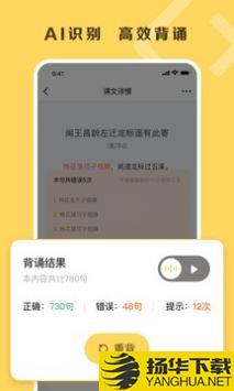 乐其爱背诵app下载_乐其爱背诵app最新版免费下载