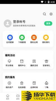 oppo软件商店app下载_oppo软件商店app最新版免费下载