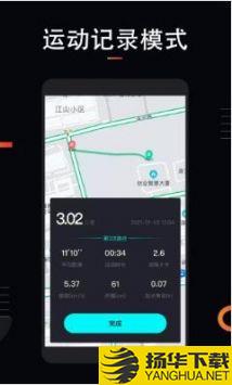 运动跑步app下载_运动跑步app最新版免费下载