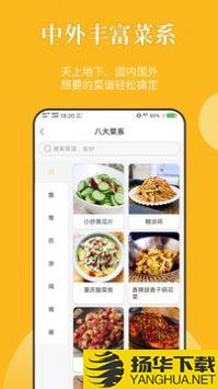 饮食记app下载_饮食记app最新版免费下载