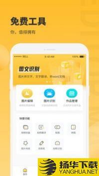 图片编辑大师app下载_图片编辑大师app最新版免费下载