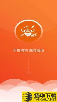 悟小小app下载_悟小小app最新版免费下载