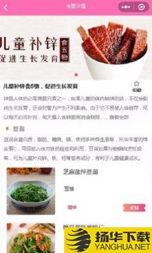 凯哥菜谱app下载_凯哥菜谱app最新版免费下载