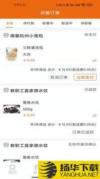 悟小小app下载_悟小小app最新版免费下载