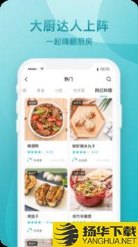 知吾煮app下载_知吾煮app最新版免费下载