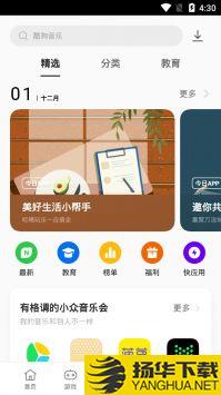 oppo软件商店app下载_oppo软件商店app最新版免费下载