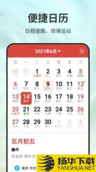 极速计步app下载_极速计步app最新版免费下载