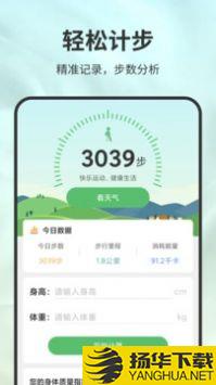 极速计步app下载_极速计步app最新版免费下载