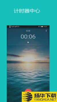 秒表计时器app下载_秒表计时器app最新版免费下载