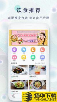 减肥日记app下载_减肥日记app最新版免费下载