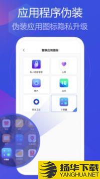 私人相册管家app下载_私人相册管家app最新版免费下载