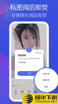 私人相册管家app下载_私人相册管家app最新版免费下载