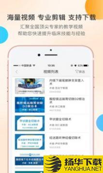 医路有伴app下载_医路有伴app最新版免费下载