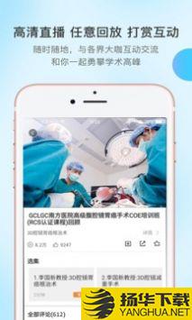 医路有伴app下载_医路有伴app最新版免费下载