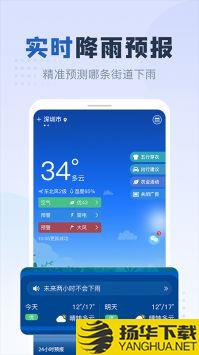 平安天气app下载_平安天气app最新版免费下载