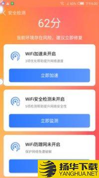 安全清理卫士app下载_安全清理卫士app最新版免费下载