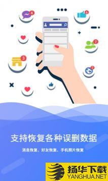 手机极速数据恢复app下载_手机极速数据恢复app最新版免费下载