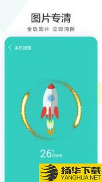 深度垃圾清理app下载_深度垃圾清理app最新版免费下载