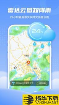 春雨天气app下载_春雨天气app最新版免费下载