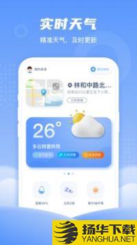 春雨天气app下载_春雨天气app最新版免费下载