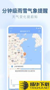 朗朗天气app下载_朗朗天气app最新版免费下载