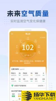 平安天气app下载_平安天气app最新版免费下载