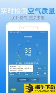 灵犀天气app下载_灵犀天气app最新版免费下载