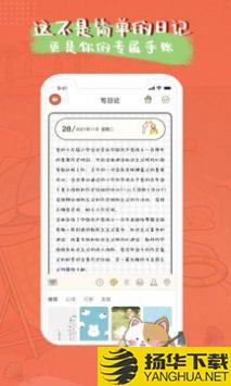 萌小喵日记app下载_萌小喵日记app最新版免费下载