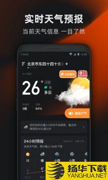亦心天气app下载_亦心天气app最新版免费下载