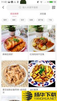 享菜谱app下载_享菜谱app最新版免费下载