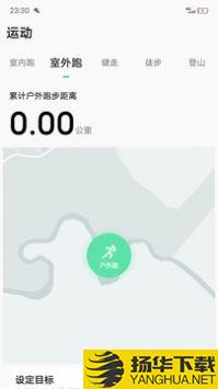 微步运动app下载_微步运动app最新版免费下载