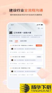 驿书app下载_驿书app最新版免费下载