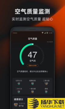 亦心天气app下载_亦心天气app最新版免费下载
