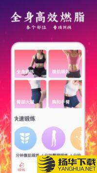 运动减肥计划app下载_运动减肥计划app最新版免费下载