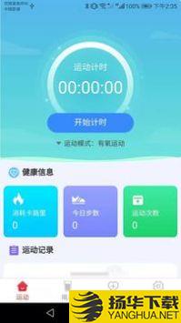 极光走路app下载_极光走路app最新版免费下载