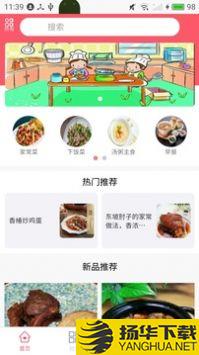 享菜谱app下载_享菜谱app最新版免费下载
