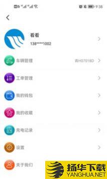 三峡绿动app下载_三峡绿动app最新版免费下载