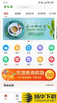 茶仙说app下载_茶仙说app最新版免费下载