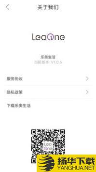 乐奥生活app下载_乐奥生活app最新版免费下载