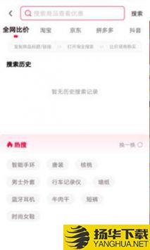 淘全购物app下载_淘全购物app最新版免费下载