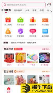 淘全购物app下载_淘全购物app最新版免费下载