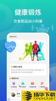 飞鱼计步app下载_飞鱼计步app最新版免费下载