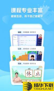 小鹿写字app下载_小鹿写字app最新版免费下载