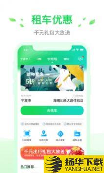 小灵狗出行app下载_小灵狗出行app最新版免费下载